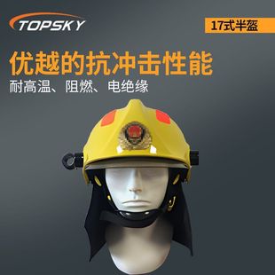 Fire Helmet Ftk-Q/A New Fire Helmet with High Temperature Resistance, Flame Retardant, Electrical Insulation and Other Perform