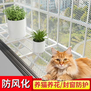 Balcony Protective Net Plastic Mesh Fence Net Anti-Theft Window Pad Window Sill Anti-Cat Fall Sealing Window Net Guardrail Net