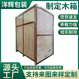 木箱;木托盘;塑胶托盘