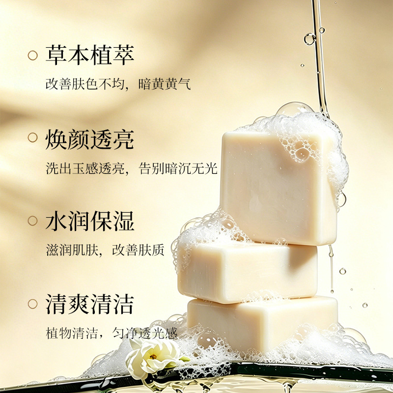 SKT玉肌皂洁面皂润肤沐浴保湿清洁精油手工皂精油香皂代厂家代发