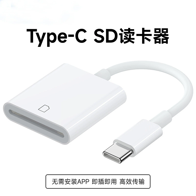 Подходит для Apple 15lightNing Android Type C конвертер мобильного телефона считыватель SD карта камера карта OTG