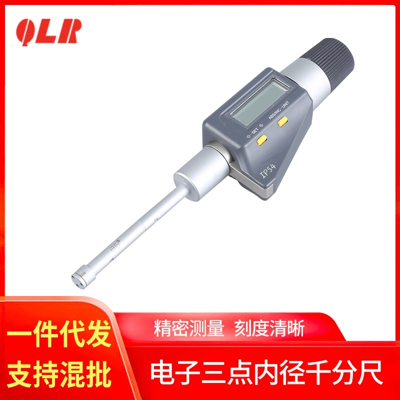 经销批发 青海量具刃具 电子三点内径千分尺 8-10mm
