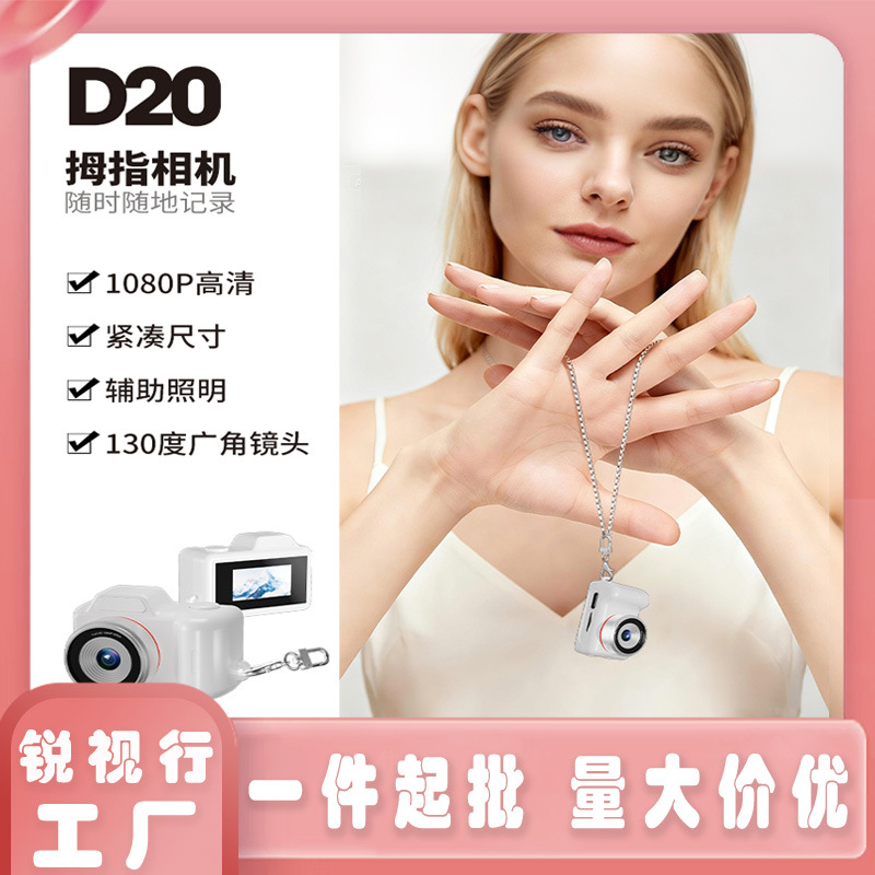 Cross-Border New Student Mini Thumb Keychain Photo and Video Camera Retro High-Definition Digital Camera Portable
