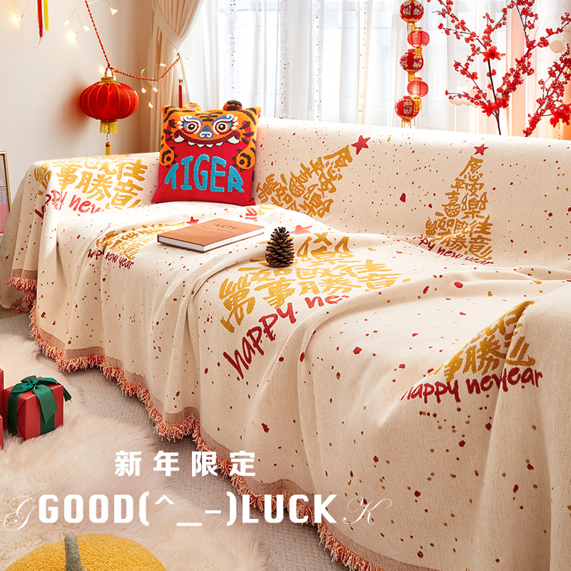Festive New Year Atmosphere Sofa Cover Cloth, Full Coverage, All-Inclusive Universal Sofa Cover, 2026 Spring Festival Decoration