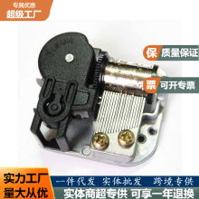 DIY小屋配套机芯一起环游世界系列音乐机芯 小号天空之城机芯