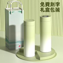 教师节礼物智能316不锈钢高颜值渐变男女士商务直杯保温杯礼盒礼