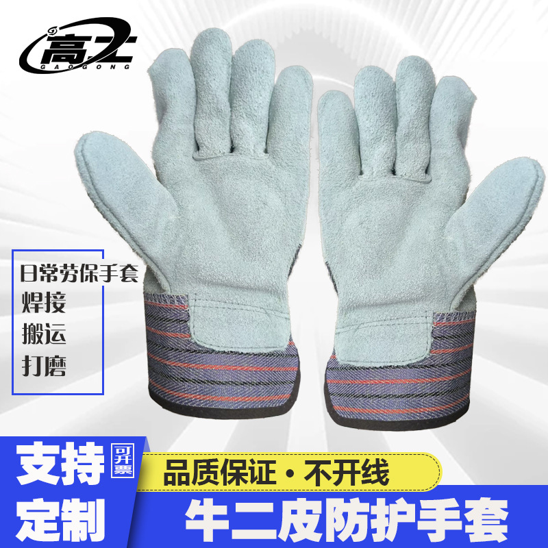 搬运修理劳保牛皮手套短款电焊手套耐磨耐用防烫隔热焊接手套烧焊