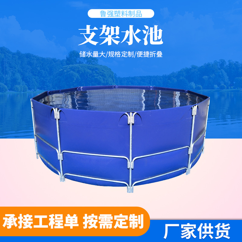 镀锌管支架水池 组装养鱼支架水池 家庭戏水移动支架水池
