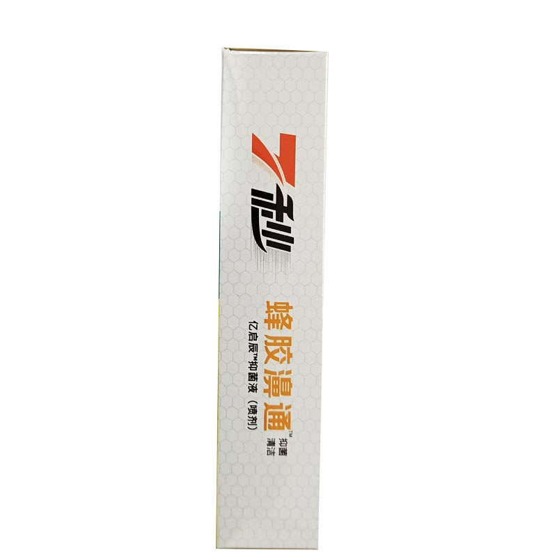 雪山百草7秒プロポリスビチトン20ml億奇晨抗菌液|undefined