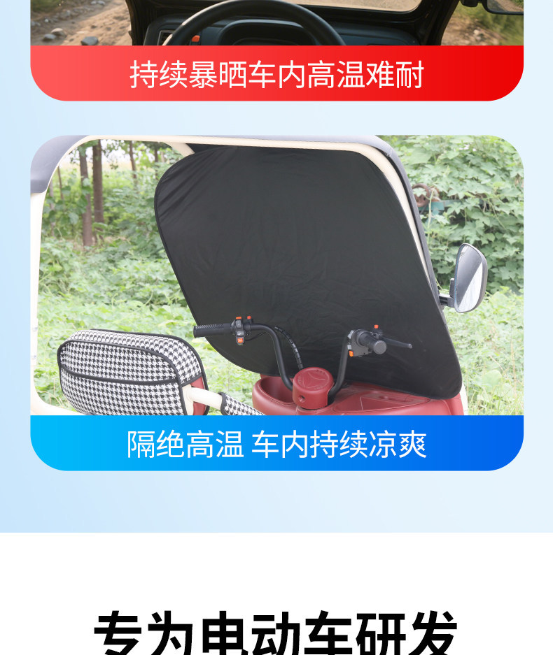 [2025 New Model] Car Front Windshield Sunshade, Universal Sunshade for Electric Tricycles, Sun Protection and Heat Insulation