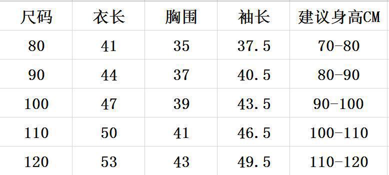 尺码表.jpg