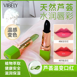 Vibely Jelly Color-Changing Lipstick Aloe Vera Temperature-Changing Lipstick Non-Fading Seven-Color Moisturizing Lipstick