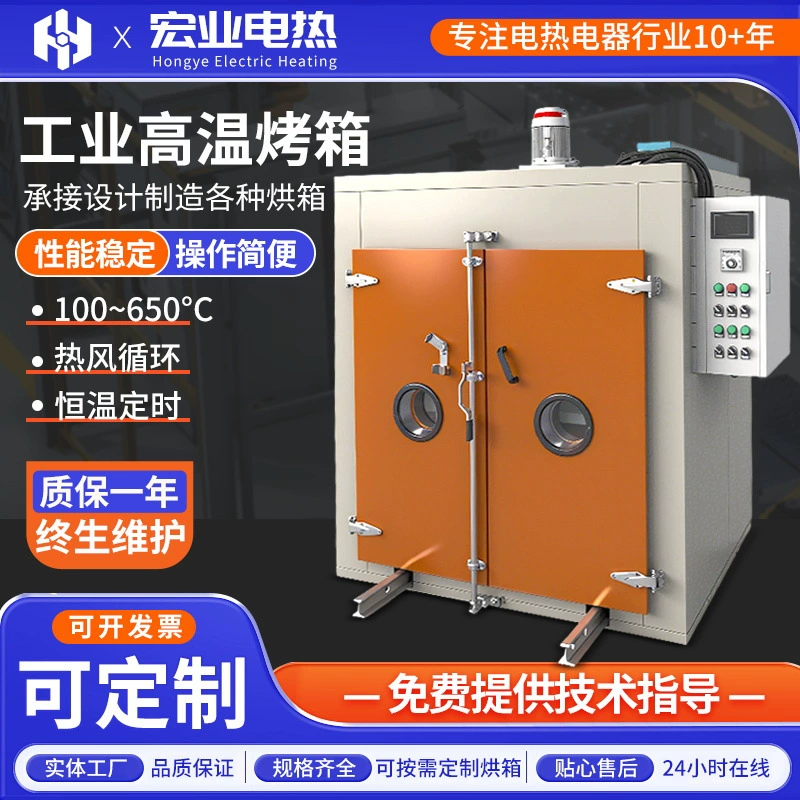 Подгонянная температура печи печатания экрана печи большой печи шкафа Мелалеука большой промышленной промышленная Промышленная