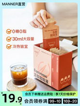 Manner 冷萃咖啡液 0糖0脂 30ml容量 黑咖啡 3杯/15杯经典意式