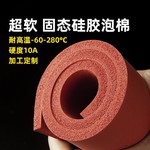 高弹发泡硅胶板超软10度发泡泡棉板发泡硅胶板隔热耐高温密封垫片