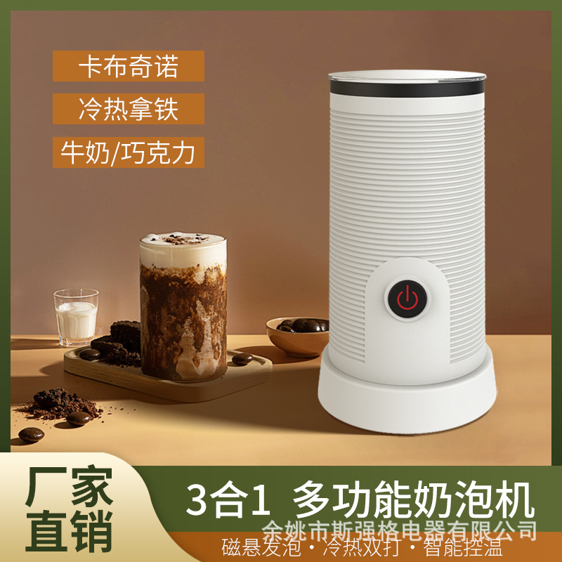 Hot Selling Electric Milk Frother Machine Fully Automatic Milk Frother All-In-One Cappuccino Machine Hot Milk Frother Hot Selling Electric Milk Frother Machine Fully Automatic Milk Frother All-In-One Cappuccino Machine Hot Milk Frother