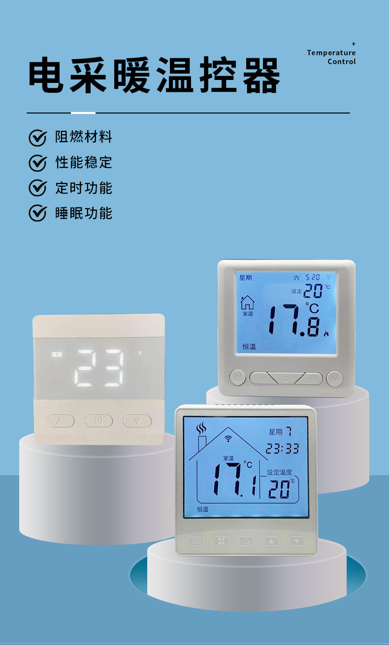 温控器1_01.jpg