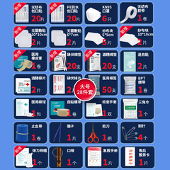 弘輝醫用急救包便攜應急包 家庭戶外露營車載醫療包急救箱30件套