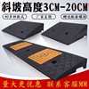 triangle non-slip Uphill slope Automobile step pad Curb Ramp Mat rubber Rubber Road along the slope threshold