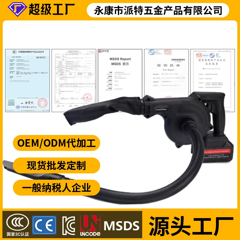 Ручной электрический мощный воздуходув с литиевой батареей, вентилятор для выдувания пыли, многофункциональный инструмент для мощного обдува