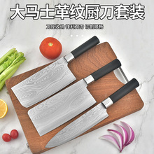 厂家批发不锈钢刀具套装 砍骨切片厨房套刀大马士革纹激光纹菜刀