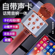 话筒音响一体麦克风手机K歌神器自带声卡无线蓝牙家用电视全民唱