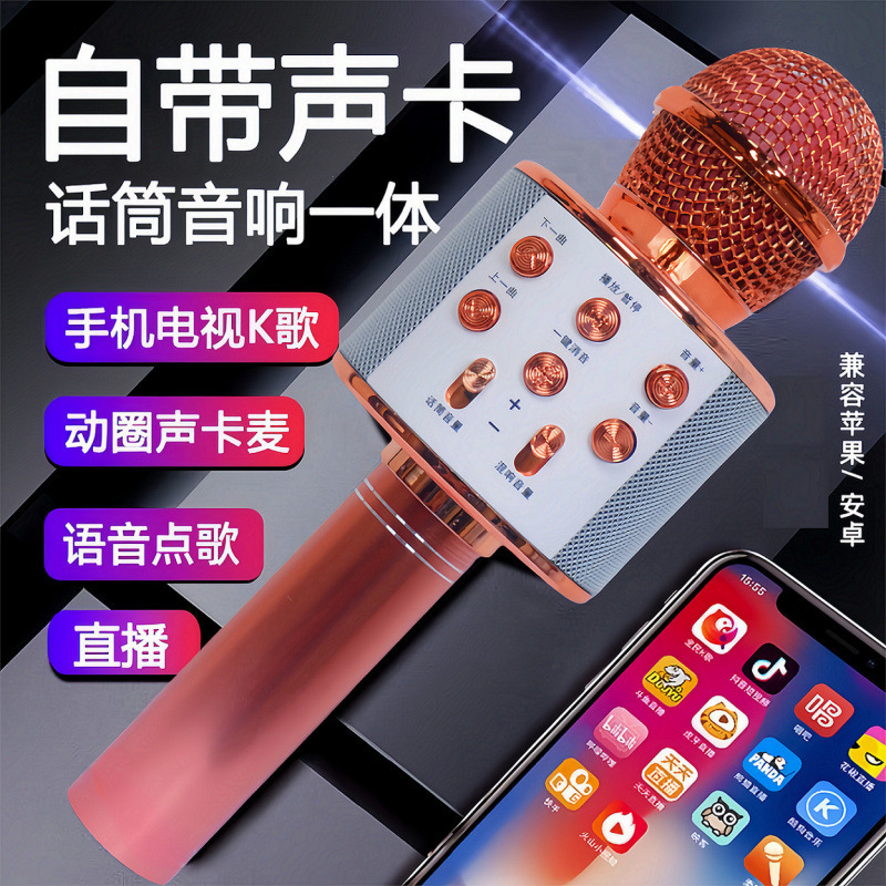 话筒音响一体麦克风手机K歌神器自带声卡无线蓝牙家用电视全民唱