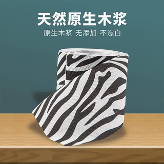 工厂定制创意时尚印花卷纸斑马纹厕纸礼品纸卷卫生纸卷纸大量批