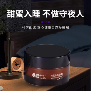Dr. Xue Good Night Sleep Balm Sleep Quality Herbal Essence Sleep Balm