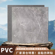 PVC自粘仿瓷砖地板专用加厚地板自铺防滑仿瓷砖家用地贴厂家清仓