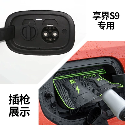Other Automotive Exterior Supplies: Protective Cover Leak-Proof - enjoy-s9