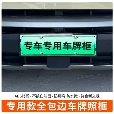 New Regulations License Plates, License plate holder/license plate holder