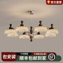 中古风客厅吊灯法式复古胡桃木纹轻奢水滴高级氛围感护眼大厅主灯