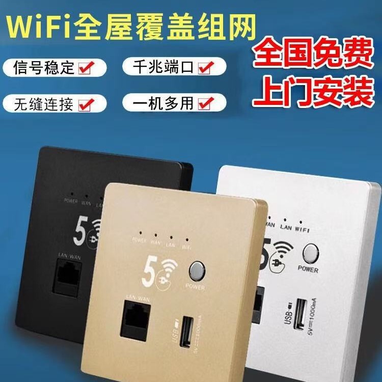 Gigabit Dual-Band Wireless Wifi6 Network Ap Panel Router Hotel Ac Whole House Wifi Coverage Signal Amplification
