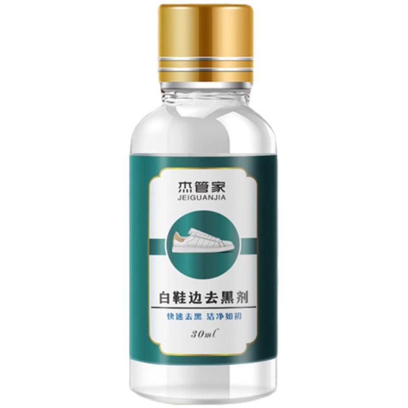 靴の縁の黒い印の傷の除去剤は急速に汚れを落とします。|undefined