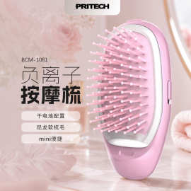 Pritech跨境负离子按摩梳BCM-1061便携式电动美发梳子顺发美发梳
