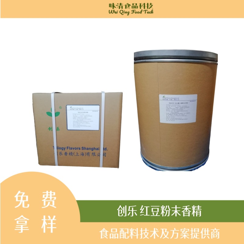 红豆粉末香精 红豆固体饮料生椰五红粉 雪媚娘蛋黄酥红豆夹心