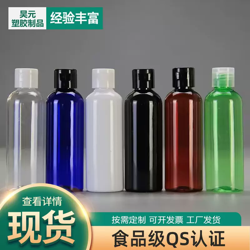 现货批发 100ml塑料瓶 pet翻盖化妆品乳液分装瓶 透明100ml翻盖瓶