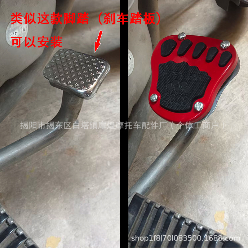 Motorcycle Enlarged Anti-Slip Pedal Brake Pedal Modification Foot Brake Accessories Widened Aluminum Alloy Foot Pedal