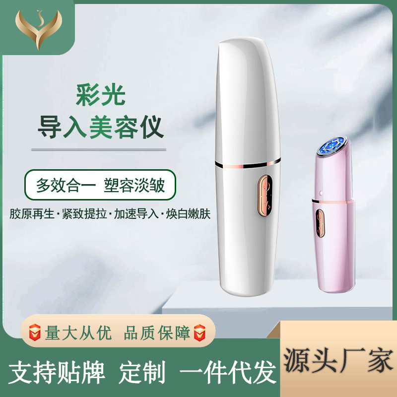 彩光RF射頻儀EMS微電流電穿孔導入儀器提拉LED光子嫩膚美容儀