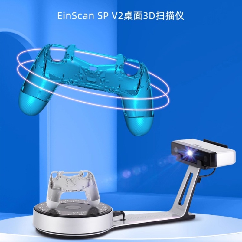 工业级3D扫描仪高精度测量逆向工程建模固定式自动转盘扫描抄数机