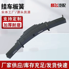 板弹簧;减震系统;电动车配件