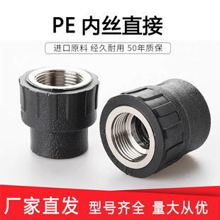 PE�oˮ�ܳв�ʽ����20 25 32 40 50����ֱ��ֱͨ�Ƚzֱ�ӹܲĹܼ�