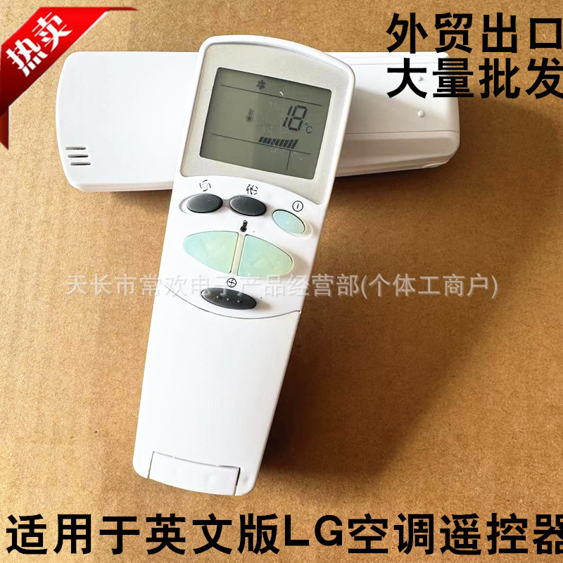 Suitable for English Export Version Lg Air Conditioner Remote Control Lg 6711A90032L