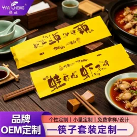 牙签、牙线;一次性筷子;一次性手套
