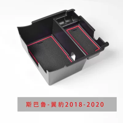 modified box, Armrest box