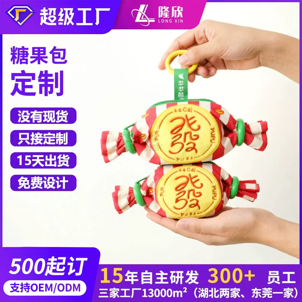 潮玩IP合作厂迷你糖果零钱包定制挂件盲盒Twinkle周边礼物耳机包