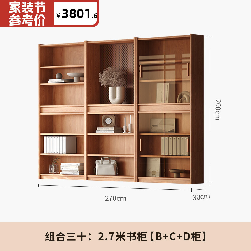2.7m 책장 [B+C+D 캐비닛]