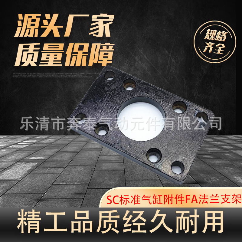 SC气缸附件方形法兰板FA中摆-TCM安装支架气缸固定支架FA32 FA40