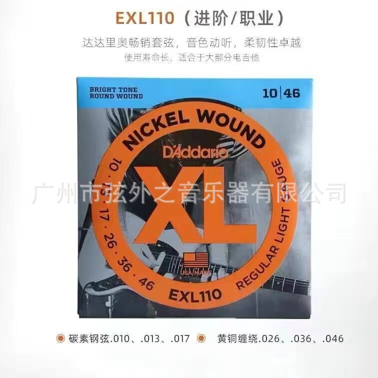 新款电吉他琴弦套弦 EXL110.009 电吉他专用弦工厂批发 吉他配件|undefined